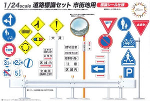 Fujimi 116440 Road sign set for city area Garage &amp;amp; Tools series 1/24