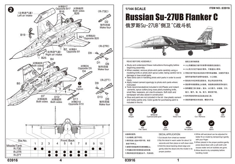 Trumpeter 03916 Russian Su-27UB Flanker C 1/144 – Bild 4