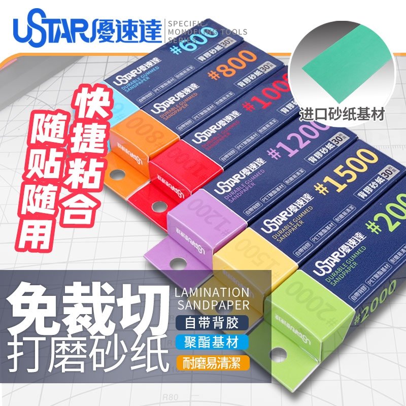 U-Star UA-91650 Pre-Cut Adhesive Sandpaper 600# ( papier ścierny ) – immagine 2