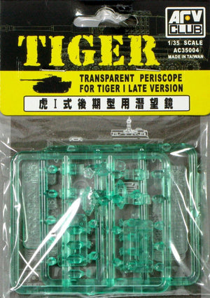 AFV Club AC35004 TRANSPARENT PERISCOPE FOR TIGER I LATE VERSION 1/35