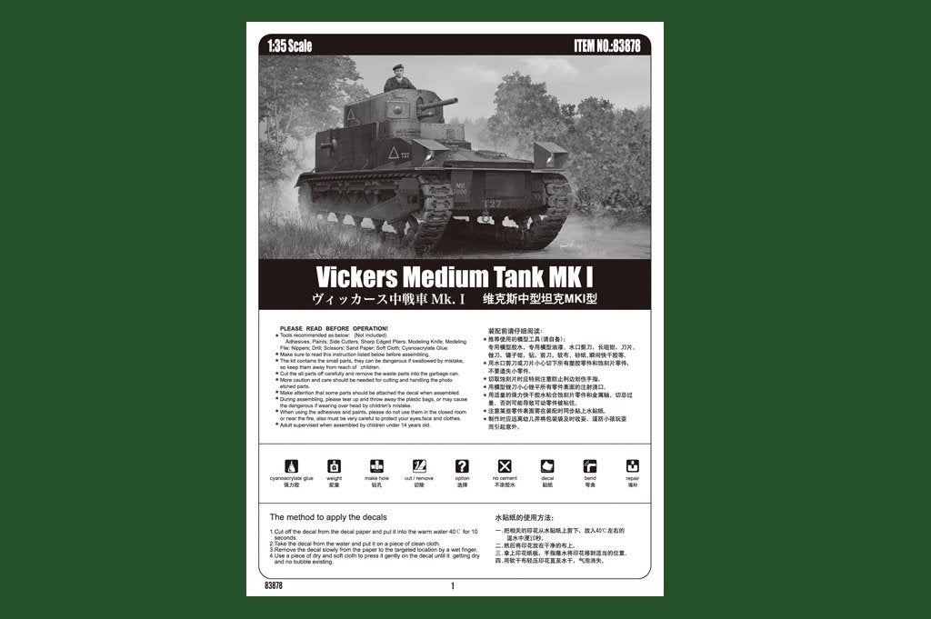 Hobby Boss 83878 Vickers Medium Tank MK I – Bild 3