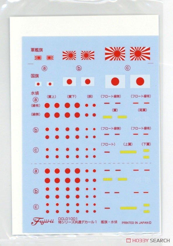 Fujimi 451596 KG-31 Japanese Navy Battleship Fuso Full Hull 1/700 – Bild 7