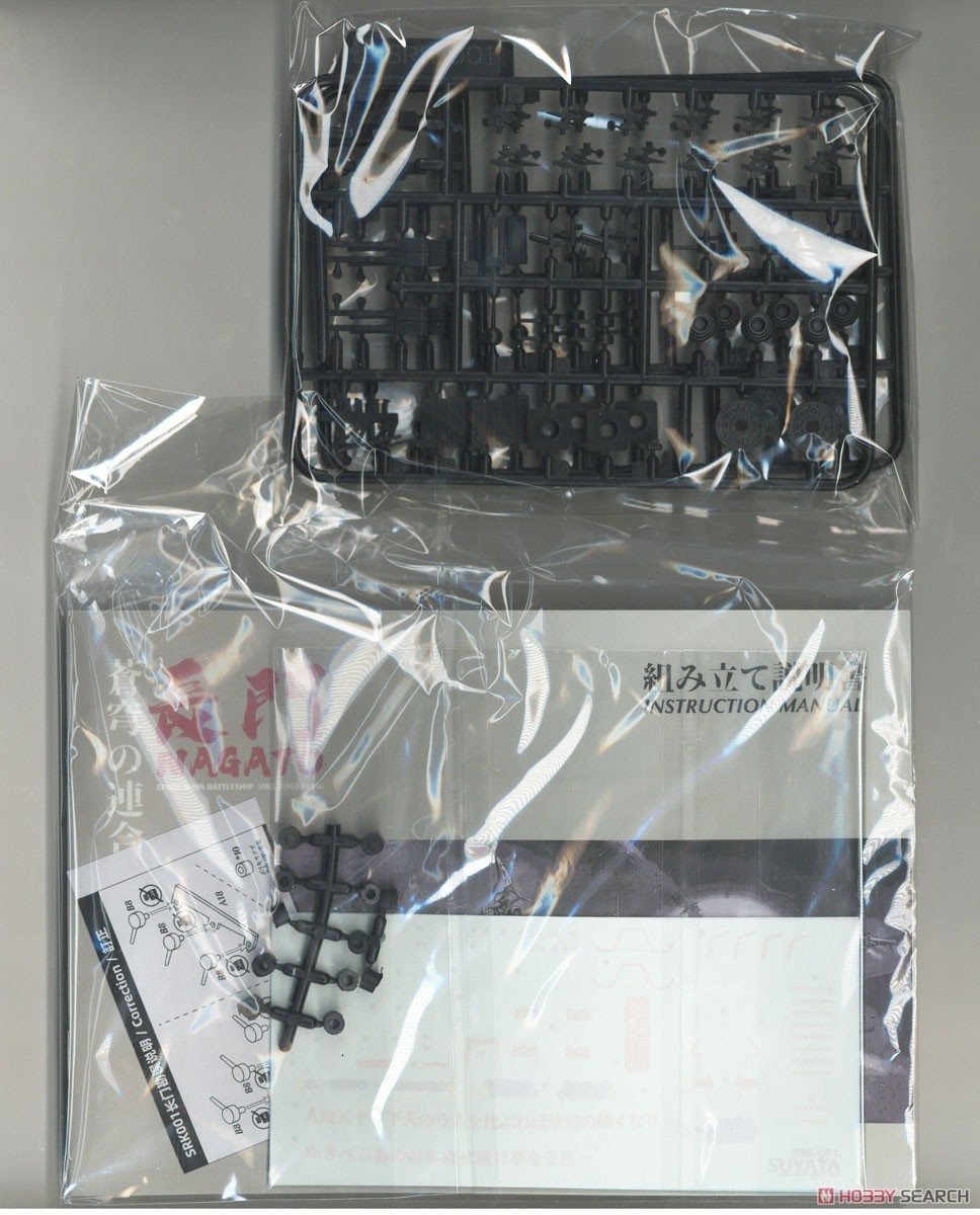 Suyata SRK-001 Space Rengo Kantai Nagato Space Main Battleship 1/700 – imagen 17