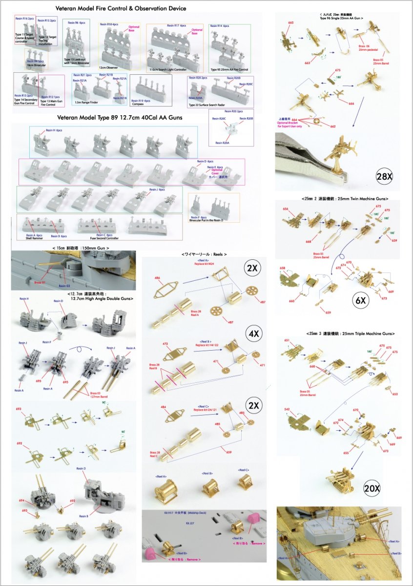 Pontos 35020F1 IJN Kongo 1944 Detail Up Set 1/350 – imagen 13