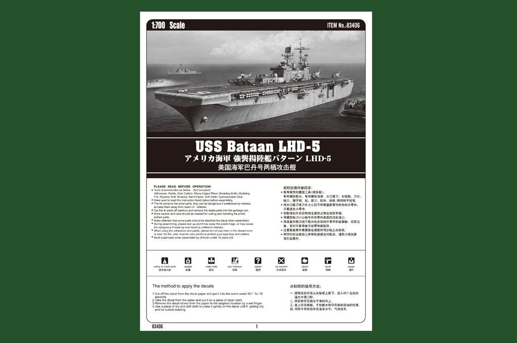 Hobby Boss 83406 USS Bataan LHD-5 1/700 – zdjęcie 3