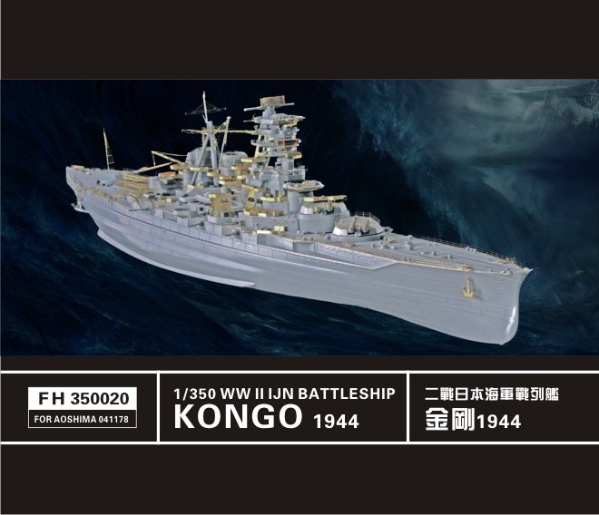 Flyhawk FH350020 WW II IJN Battelship Kongo 1944 (For Aoshima 041178) 1/350 – imagen 3