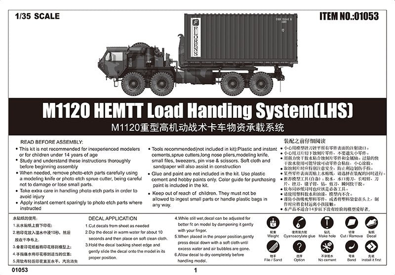 Trumpeter 01053 M1120 HEMTT Load Handing System (LHS) 1/35 – zdjęcie 7
