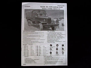Trumpeter 01003 Soviet ZIL-157K military truck 1/35 – Bild 3