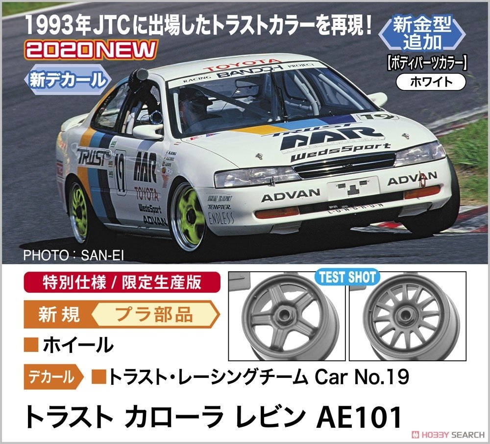 Hasegawa 20463 Trust Corolla Levin AE101 1/24 – imagen 5