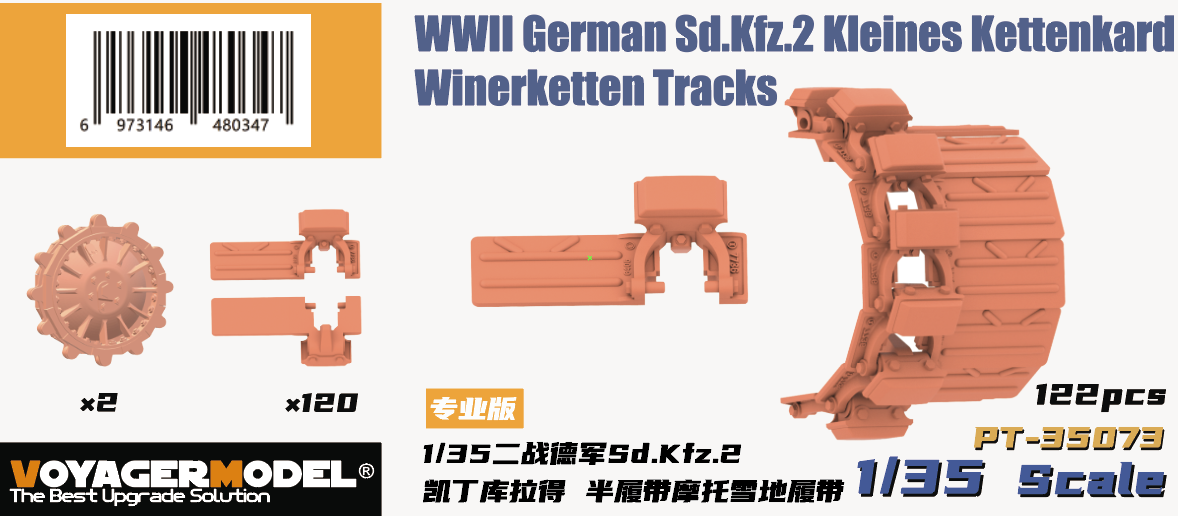 Heavy Hobby PT35073 WWII Allemand Sd.Kfz.2 Kleines Kettenkard Winerketten Tracks 1/35 – image 2