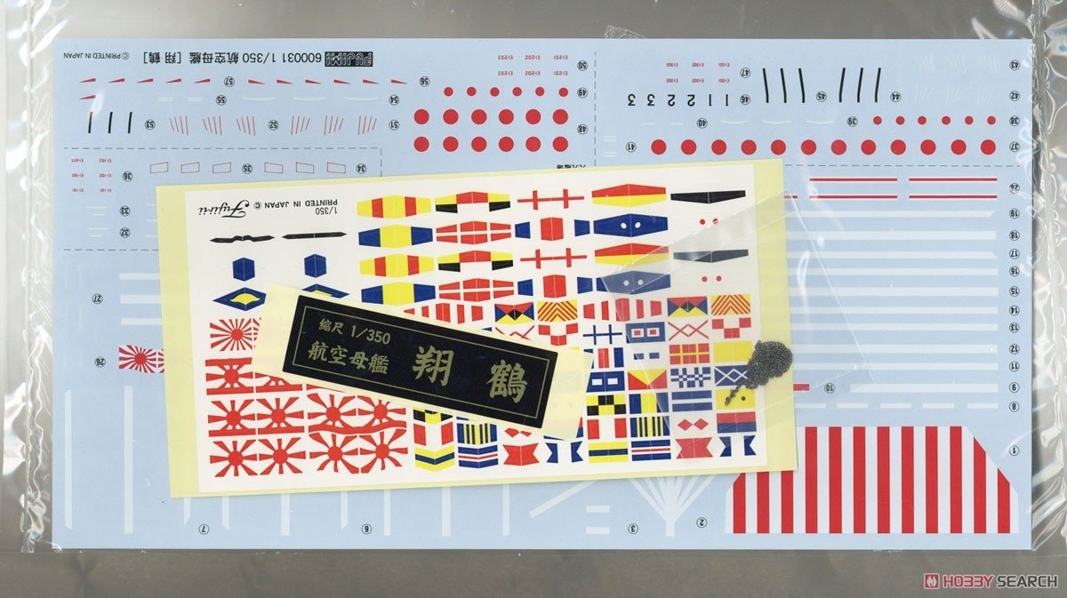 Fujimi 600031 Imperial Japanese Navy Aircraft Carrier Shokaku 1/350 – immagine 15