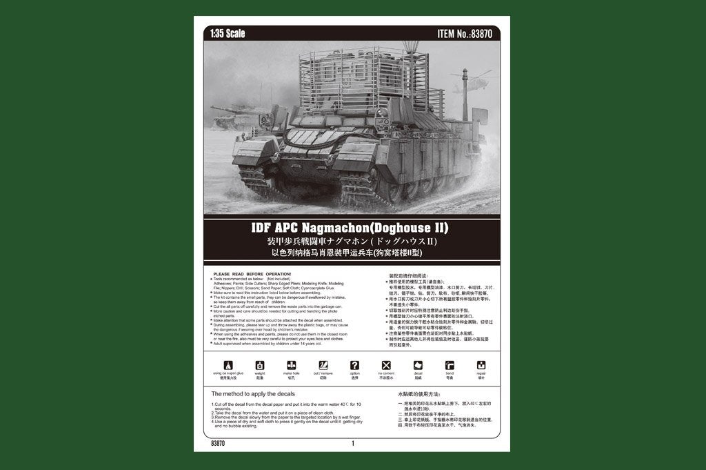 Hobby Boss 83870 IDF APC Nagmachon Doghouse II – Bild 2