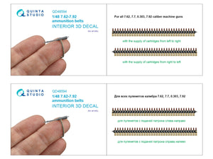 Quinta Studio QD48594 7.62-7.92 ammunition belts (for all kits) 1/48 – image 5