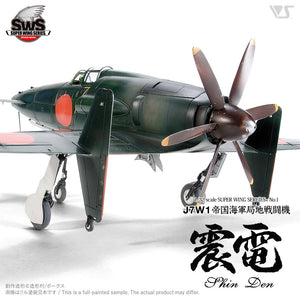 Zoukei-Mura SWS3201 J7W1 Imperial Japanese Navy Local Fighter Shinden 1/32 – image 9
