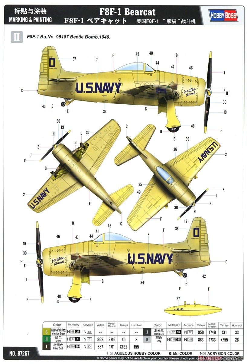 Hobby Boss 87267 F8F-1 Bearcat 1/72 – immagine 10