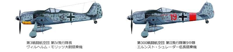 Tamiya 61095 Focke-Wulf Fw190 A-8/R2 1/48 – imagen 3
