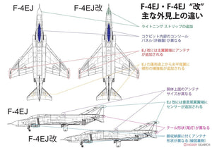 Fine Molds FP37 JASDF F-4EJ Fighter 1/72 – immagine 8