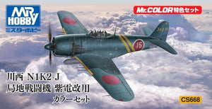 Mr.Hobby CS-668 N1K2-J – imagen 2