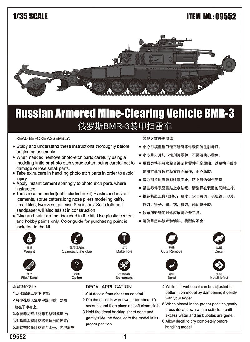 Trumpeter 09552 Russian Armored Mine-Clearing Vehicle BMR-3 1/35 – imagen 2