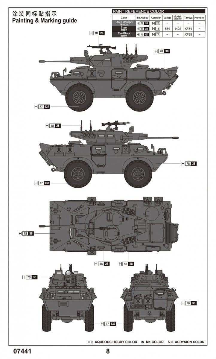 Trumpeter 07441 V-150 Commando avec canon de 20 mm 1/72 – image 3