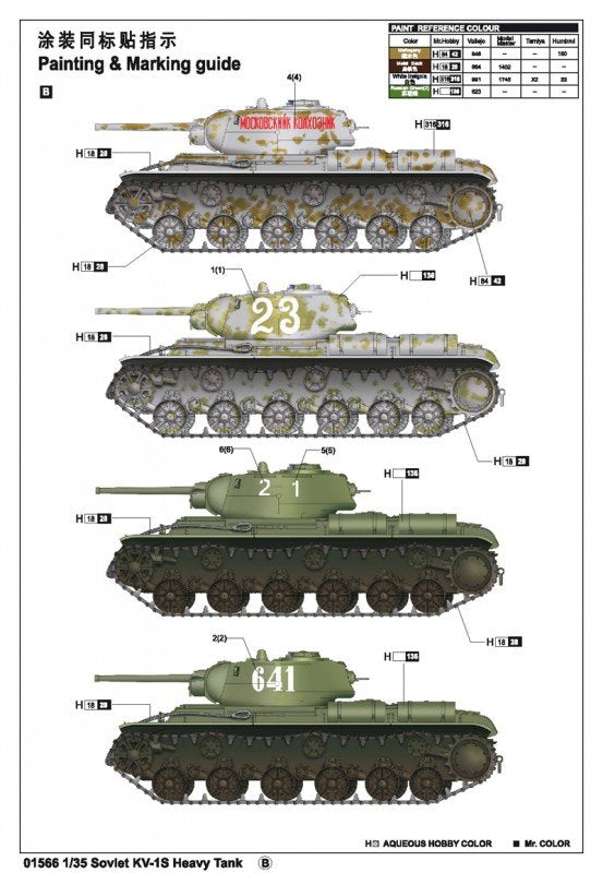 Trumpeter 01566 Soviet KV-1S Heavy Tank 1/35 – imagen 4