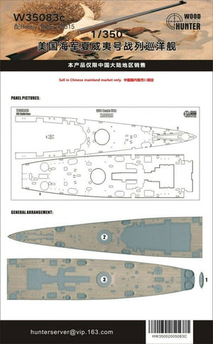 Pont en bois Wood Hunter W35083 pour USS Hawaii CB-3 pour Hobbyboss 86515 1/350