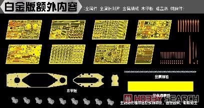 Vee Hobby P57005 USS South Dakota Platinum Box 1/700 – zdjęcie 5