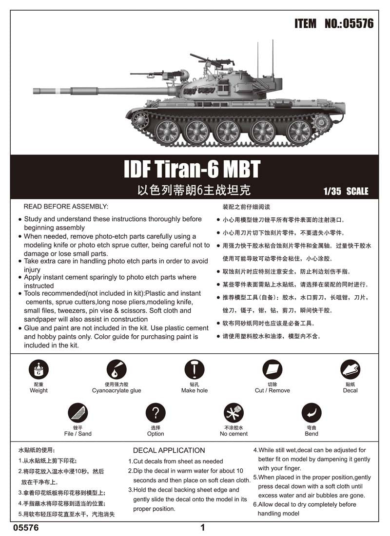 Trumpeter 05576 IDF Tiran-6 MBT 1/35 – immagine 3