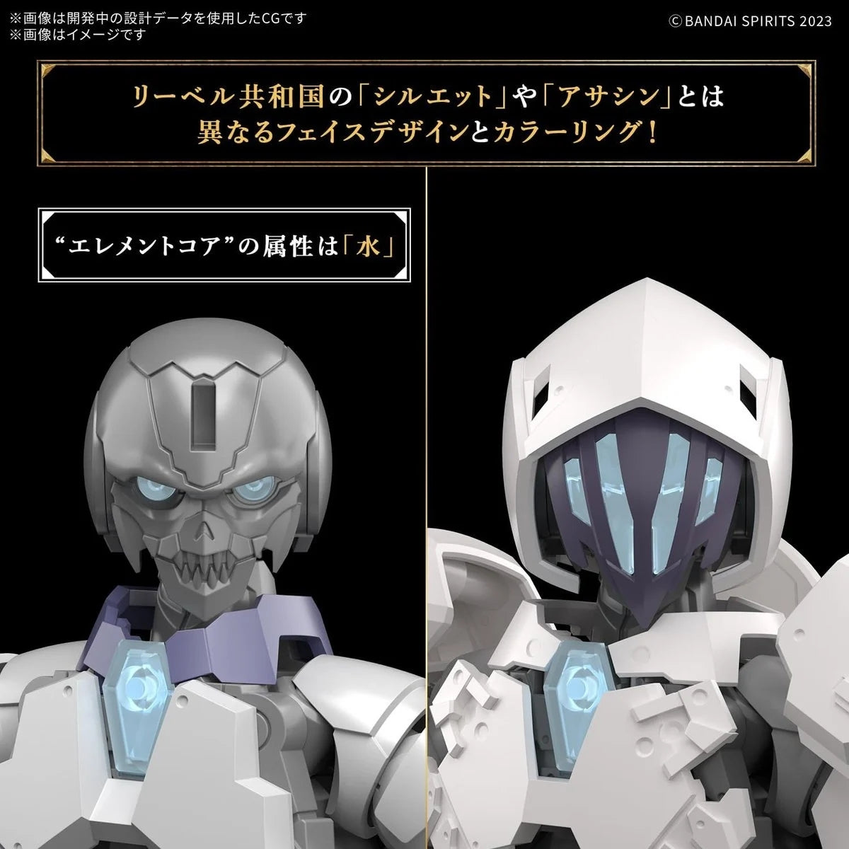 Bandai 68586 30MF Rosan Assassin