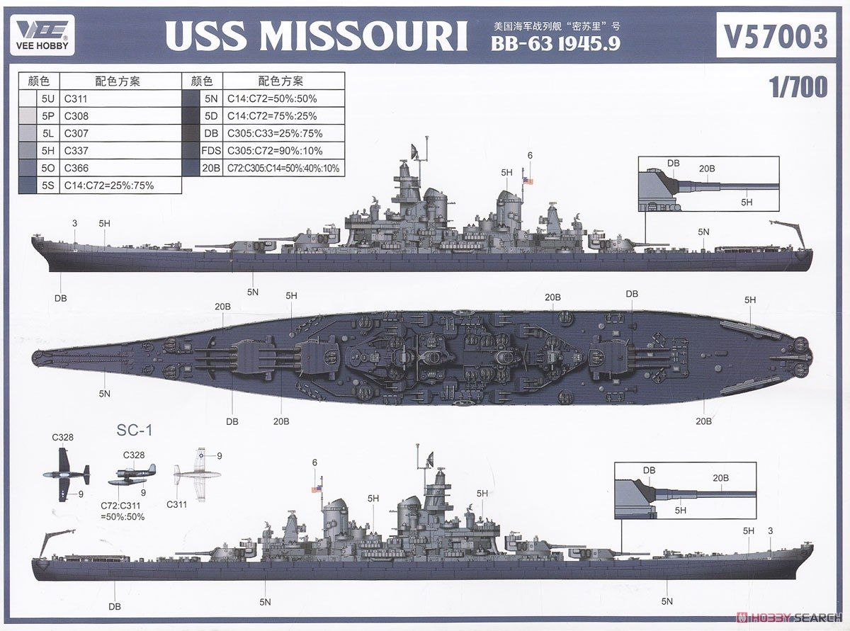 Vee Hobby P57003 Battleship USS MISSOURI BB-63 1945 1/700 – imagen 7
