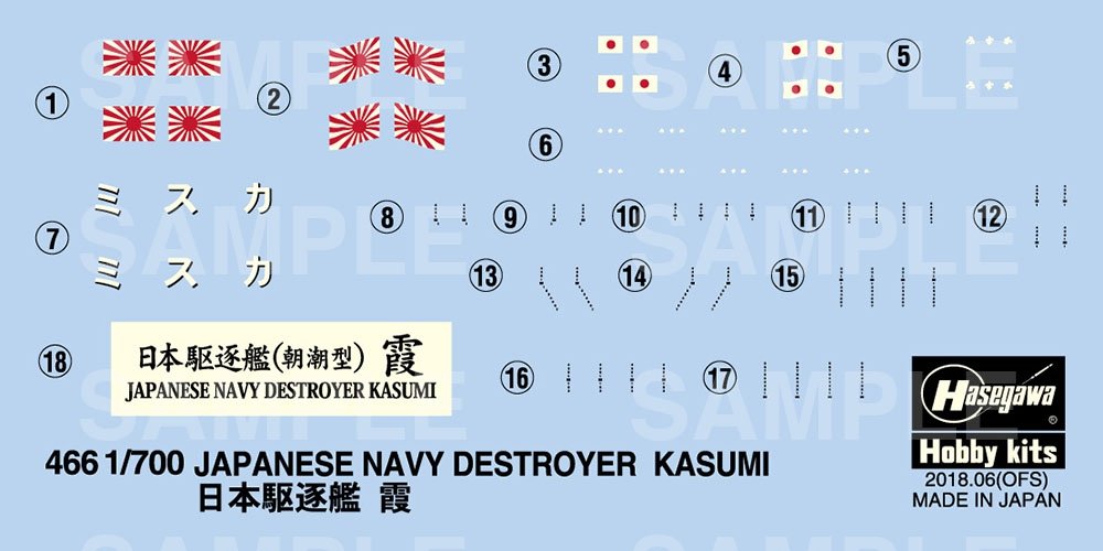 Hasegawa WL466 IJN Destroyer Kasumi 1/700 – immagine 3
