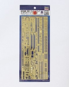 Hasegawa QG64 (72164) Porte-avions Junyo - Pièces photo-découpées de détail - Base B 1/350