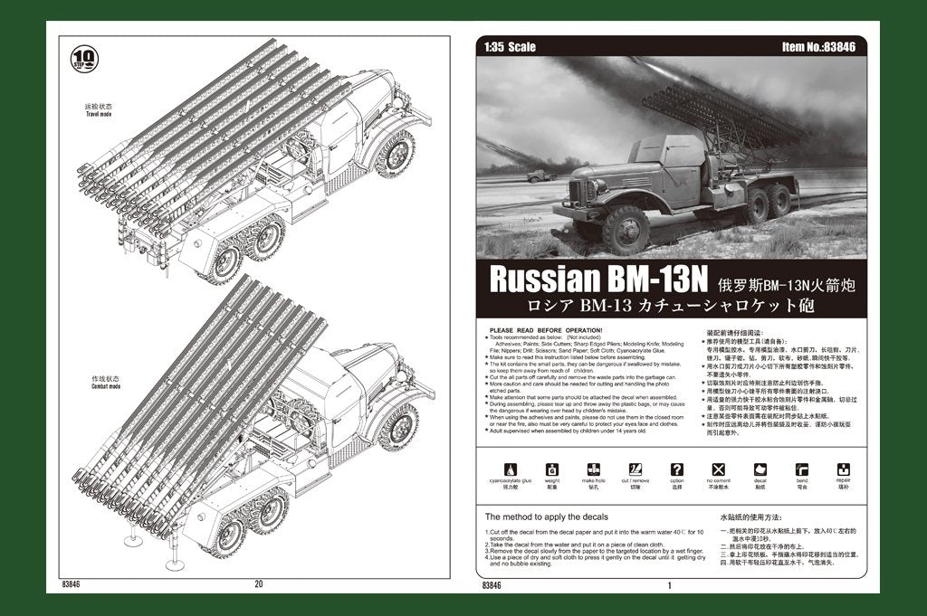 Hobby Boss 83846 Russian BM-13N 1/35 – imagen 4