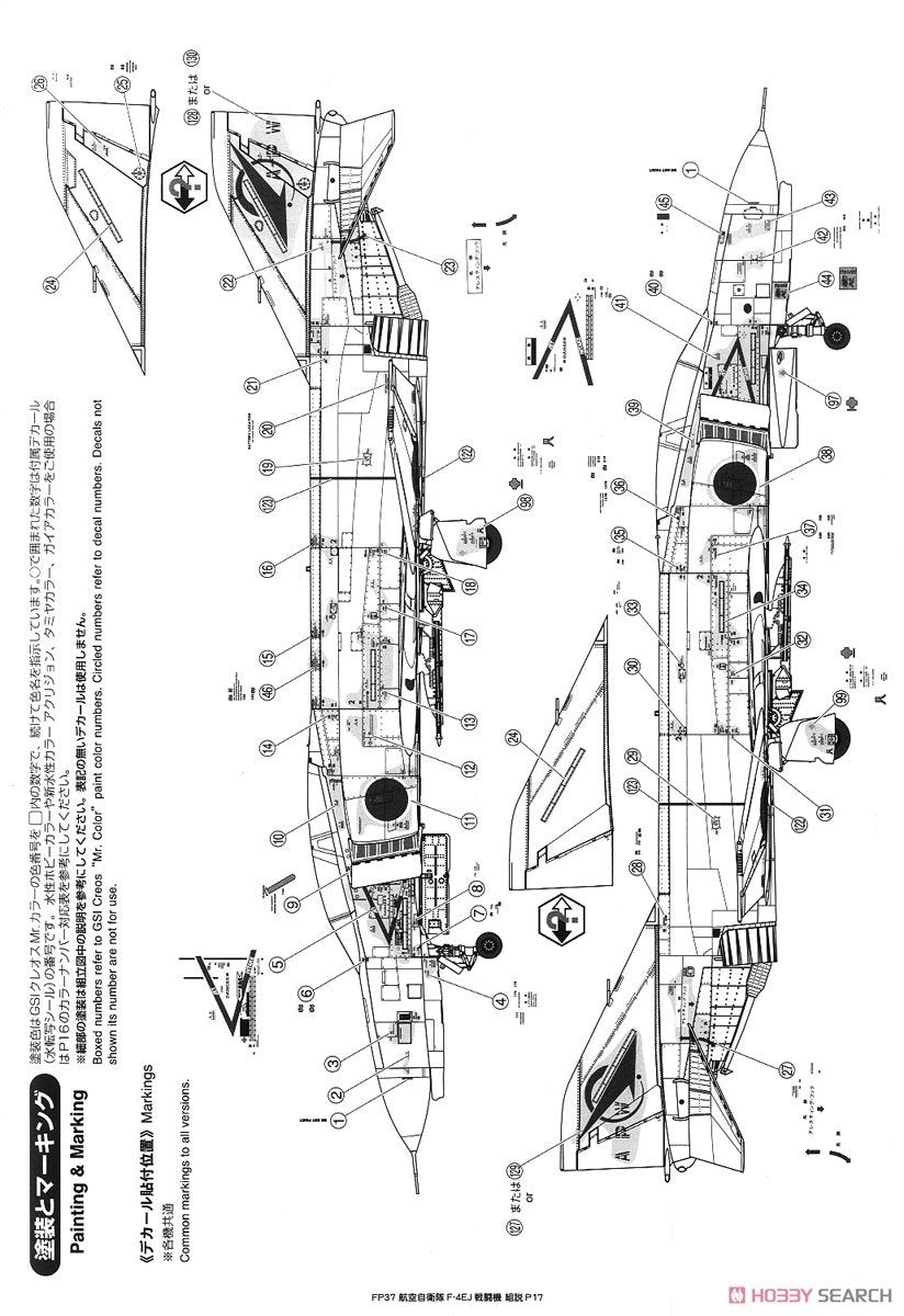 Fine Molds FP37 JASDF F-4EJ Fighter 1/72 – immagine 12
