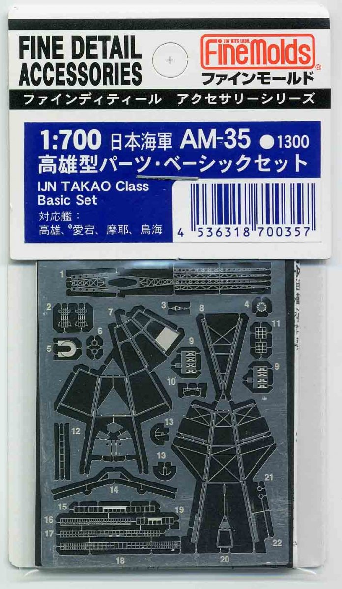 Fine Molds AM35 IJN Classe TAKAO Ensemble de base 1/700