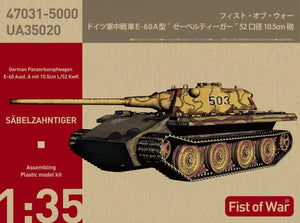 Modelcollect UA35020 German Heavy tank &amp;quot;Sabelzahntiger&amp;quot; E-60 Ausf.A 10.5cm Kwk 1/35