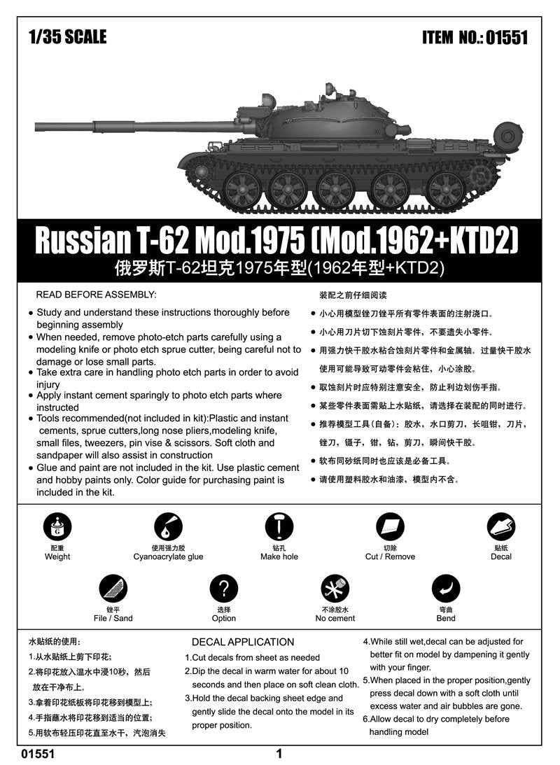 Trumpeter 01551 Russian T-62 Mod.1975 (Mod.1962+KTD2) – immagine 2