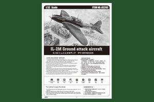 Hobby Boss 83203 IL-2M Sturmovik 1/32 – image 6