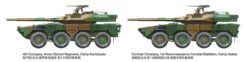 Tamiya 35383 Type 16 MCV C5 w/winch 1/35 – Bild 17