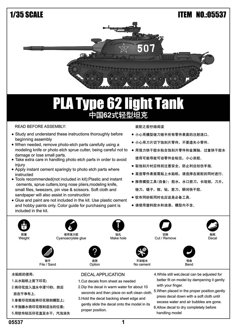 Trumpeter 05537 PLA Type 62 light Tank 1/35 – image 4