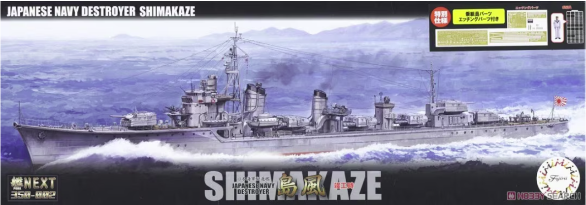Fujimi 460932 Fune Next IJN Destroyer Shimakaze Early Special Version w/Crew & Photo-Etched Parts 1/700