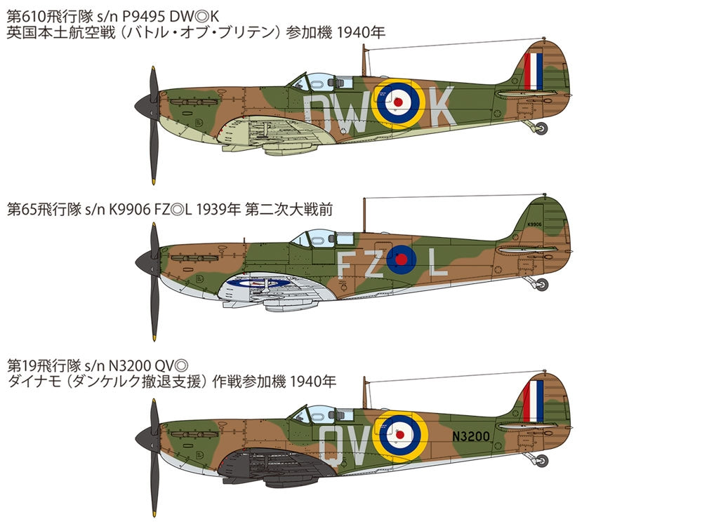 Tamiya 61119 Supermarine Spitfire Mk.I 1/48 – immagine 18