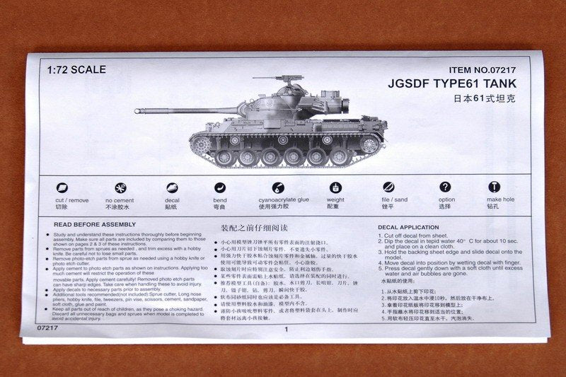 Trumpeter 07217 JAPAN TYPE61 TANK 1/72 – imagen 3