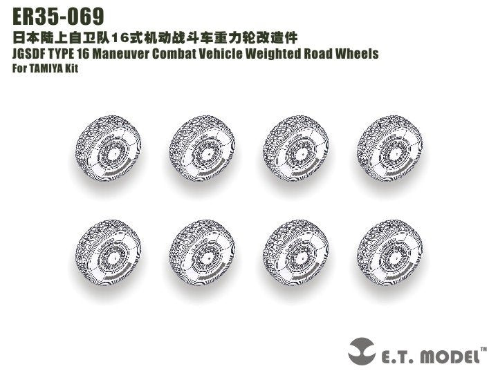 E.T. Model ER35-069 JGSDF TYPE 16 Maneuver Combat Vehicle Weighted Road Wheels For TAMIYA 1/35
