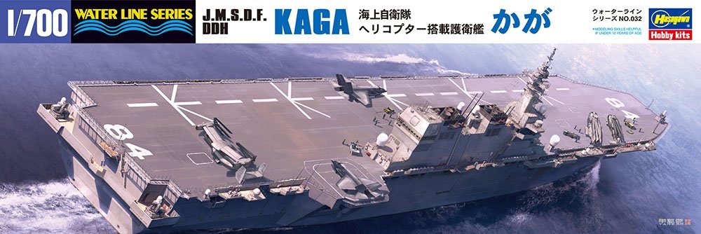 Hasegawa WL032 JMSDF DDH Kaga Helicopter Destroyer 1/700