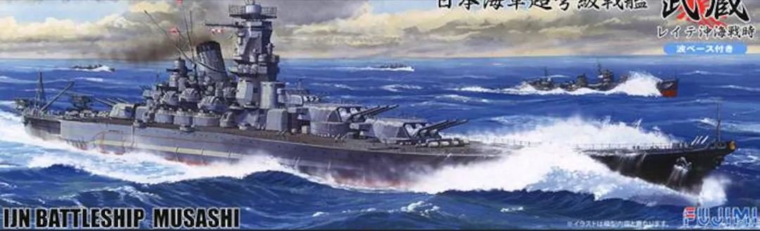 Fujimi 421568 IJN Battleship Musashi Bataille de Leyte avec base 1/700