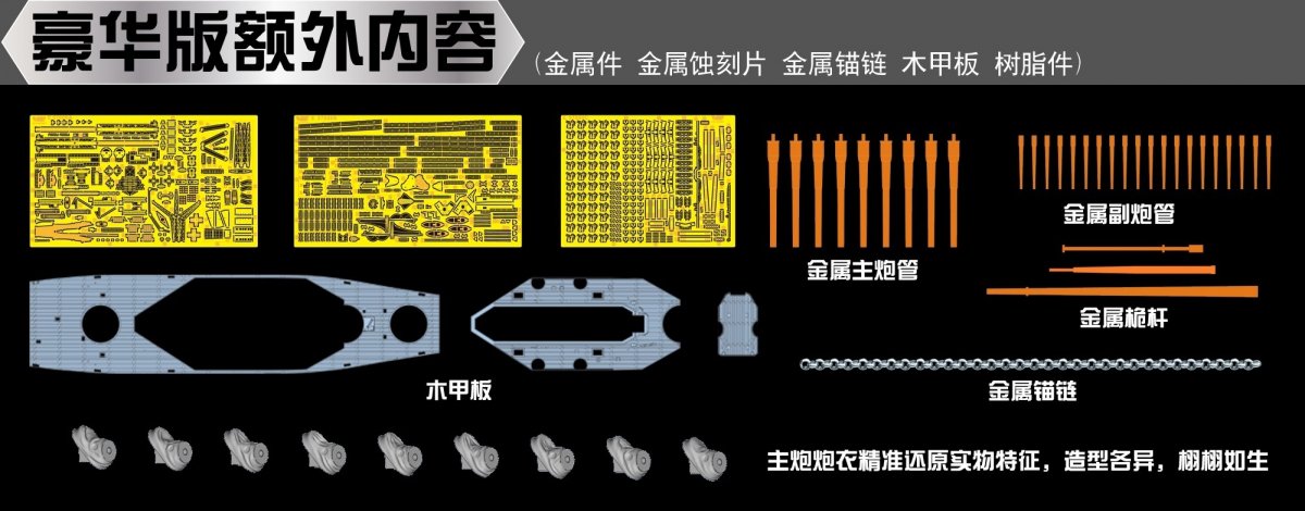Vee Hobby E57006 USS Indiana BB-58 1944 - Deluxe Edition 1/700 – imagen 4