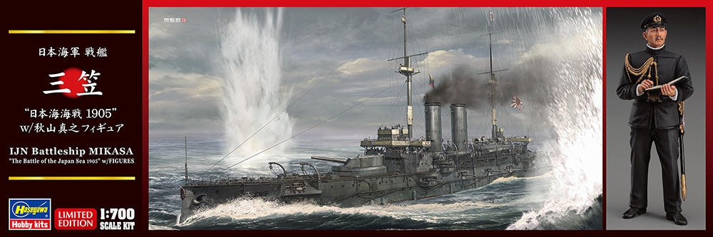 Hasegawa 30071 IJN Battleship Mikasa "The Battle of the Japan Sea 1905" w/ Figures 1/700