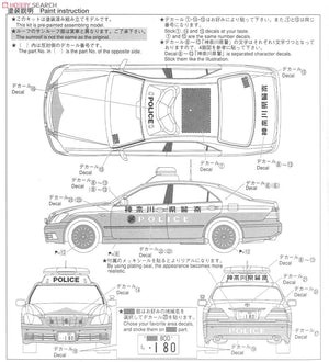 Aoshima 00302 GRS180 Crown Patrol Car Kanagawa Pref. 1/24 – imagen 10