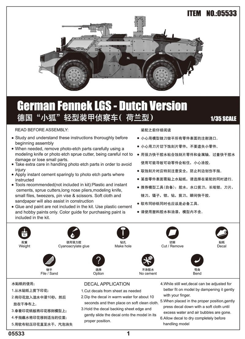 Trumpeter 05533 German Fennek LGS Dutch Version 1/35 – imagen 2